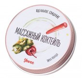 Массажная свеча «Массажный коктейль» с ароматом пина колады - 30 мл. - ToyFa - купить с доставкой в Новокузнецке