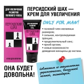 Крем для увеличения полового члена  Персидский шах  - 50 мл. - Биоритм - в Новокузнецке купить с доставкой
