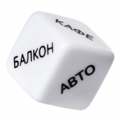 Игральный кубик  Места любви - Eromantica - купить с доставкой в Новокузнецке