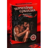 Эротическая игра для двоих  Анатомия страсти - Сима-Ленд - купить с доставкой в Новокузнецке