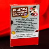 Карточная секс-игра «Рецепты наслаждений для двоих» - Сима-Ленд - купить с доставкой в Новокузнецке