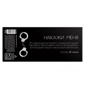 Эротическая игра-купоны «Чековая книжка. Накажи меня» - Сима-Ленд - купить с доставкой в Новокузнецке