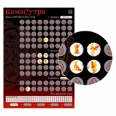 Скретч-плакат  Секс-гид. Камасутра  формата А3 - Сима-Ленд - купить с доставкой в Новокузнецке