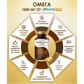 Пищевая добавка SuperCaps OMEGA-3 - 50 капсул (1000 мг) - SuperCaps - купить с доставкой в Новокузнецке