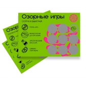 Скретч-игра для взрослых  Озорные игры - YESORYES - купить с доставкой в Новокузнецке