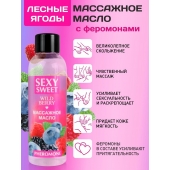 Массажное масло Sexy Sweet Wild Berry с ароматом лесных ягод и феромонами - 75 мл. - Биоритм - купить с доставкой в Новокузнецке
