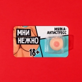 Мялка-релаксант «Мни нежно» - Сима-Ленд - купить с доставкой в Новокузнецке