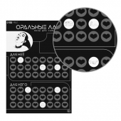 Плакат для двоих «Оральные ласки» со скретч-слоем - Сима-Ленд - купить с доставкой в Новокузнецке