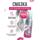 Гель для сужения влагалища Vagina Tightener Gel - 100 мл. - JoyDrops - купить с доставкой в Новокузнецке