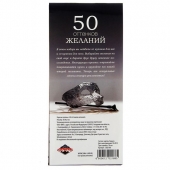 Горячие купоны  50 оттенков желаний - Сима-Ленд - купить с доставкой в Новокузнецке