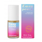 Анальный расслабляющий гель Easy Peasy - 30 мл. - Love to Love - купить с доставкой в Новокузнецке