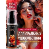 Съедобная смазка на водной основе с ароматом колы - 60 гр. - Биоритм - купить с доставкой в Новокузнецке
