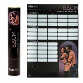 Плакат для двоих со скретч-слоем «БДСМ» - Сима-Ленд - купить с доставкой в Новокузнецке