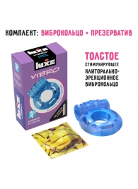 Голубое эрекционное виброкольцо Luxe VIBRO  Кошмар русалки  + презерватив - Luxe - в Новокузнецке купить с доставкой