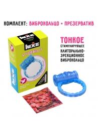 Голубое эрекционное виброкольцо Luxe VIBRO  Райская птица  + презерватив - Luxe - в Новокузнецке купить с доставкой