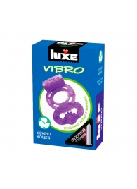 Фиолетовое эрекционное виброкольцо Luxe VIBRO  Секрет Кощея  + презерватив - Luxe - в Новокузнецке купить с доставкой