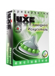 Презерватив LUXE  Exclusive  Заводной искуситель  - 1 шт. - Luxe - купить с доставкой в Новокузнецке