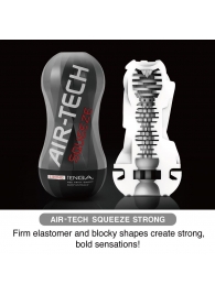 Мастурбатор AIR-TECH Squeeze Strong - Tenga - в Новокузнецке купить с доставкой Мастурбатор AIR-TECH Squeeze Strong - Tenga - в Новокузнецке купить с доставкой