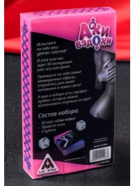 Игра для двоих  Ахи вздохи. Под знаком страсти - Сима-Ленд - купить с доставкой в Новокузнецке