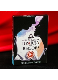 Секс-игра «Правда или вызов?» - Сима-Ленд - купить с доставкой в Новокузнецке