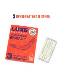 Презервативы Luxe  Австралийский Бумеранг  с ребрышками - 3 шт. - Luxe - купить с доставкой в Новокузнецке