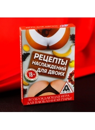 Карточная секс-игра «Рецепты наслаждений для двоих» - Сима-Ленд - купить с доставкой в Новокузнецке