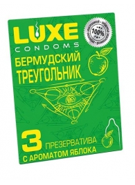 Презервативы Luxe  Бермудский треугольник  с яблочным ароматом - 3 шт. - Luxe - купить с доставкой в Новокузнецке