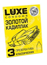 Классические гладкие презервативы  Золотой кадиллак  - 3 шт. - Luxe - купить с доставкой в Новокузнецке