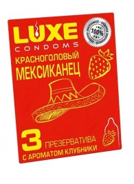 Презервативы с клубничным ароматом  Красноголовый мексиканец  - 3 шт. - Luxe - купить с доставкой в Новокузнецке