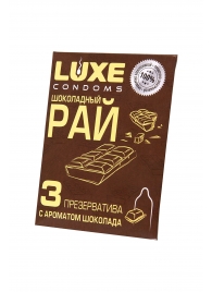 Презервативы с ароматом шоколада  Шоколадный рай  - 3 шт. - Luxe - купить с доставкой в Новокузнецке