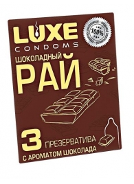 Презервативы с ароматом шоколада  Шоколадный рай  - 3 шт. - Luxe - купить с доставкой в Новокузнецке