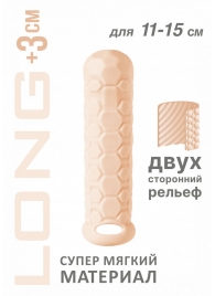 Телесный фаллоудлинитель Homme Long - 15,5 см. - Lola Games - в Новокузнецке купить с доставкой