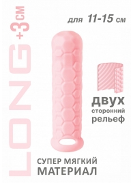 Розовый фаллоудлинитель Homme Long - 15,5 см. - Lola Games - в Новокузнецке купить с доставкой