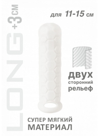 Белый фаллоудлинитель Homme Long - 15,5 см. - Lola Games - в Новокузнецке купить с доставкой