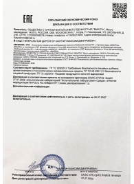 Возбудитель  Любовный эликсир 30+  - 20 мл. - Миагра - купить с доставкой в Новокузнецке