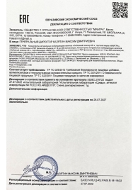 Возбудитель  Любовный эликсир 45+  - 20 мл. - Миагра - купить с доставкой в Новокузнецке