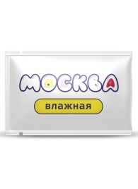 Увлажняющая смазка на водной основе  Москва Влажная  - 10 мл. - Москва - купить с доставкой в Новокузнецке