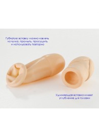 Латексный удлинитель пениса - Sitabella - в Новокузнецке купить с доставкой