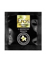 Саше массажного масла Eros sweet c ароматом ванили - 4 гр. - Биоритм - купить с доставкой в Новокузнецке