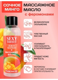 Массажное масло Sexy Sweet Juicy Mango с феромонами и ароматом манго - 75 мл. - Биоритм - купить с доставкой в Новокузнецке