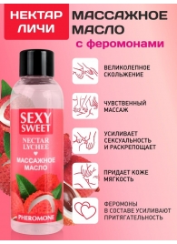 Массажное масло Sexy Sweet Nectar Lychee с феромонами и ароматом личи - 75 мл. - Биоритм - купить с доставкой в Новокузнецке