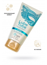 Интимный гель на водной основе Lube Tube Cool с охлаждающим эффектом - 150 мл. - ORGIE - купить с доставкой в Новокузнецке