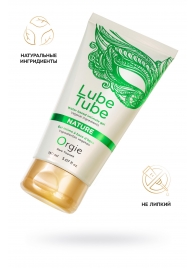 Интимный гель на водной основе Lube Tube Nature - 150 мл. - ORGIE - купить с доставкой в Новокузнецке