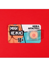 Мялка-релаксант «Мни нежно» - Сима-Ленд - купить с доставкой в Новокузнецке