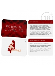 Набор для двоих «Во власти страсти»: черный вибратор и 20 карт - Сима-Ленд - купить с доставкой в Новокузнецке