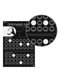 Плакат для двоих «Оральные ласки» со скретч-слоем - Сима-Ленд - купить с доставкой в Новокузнецке