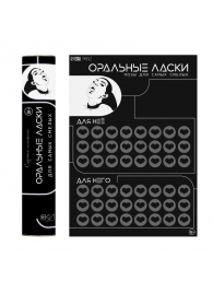 Плакат для двоих «Оральные ласки» со скретч-слоем - Сима-Ленд - купить с доставкой в Новокузнецке