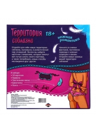 Игра  Территория соблазна.Нежная романтика - Сима-Ленд - купить с доставкой в Новокузнецке