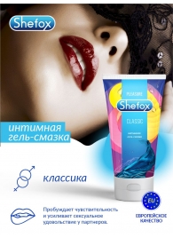 Интимная гель-смазка Shefox «Классическая» - 50 мл. - Shefox - купить с доставкой в Новокузнецке