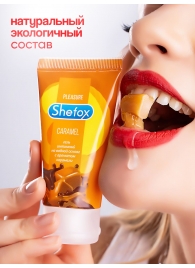 Интимная гель-смазка Shefox «Карамель» - 50 мл. - Shefox - купить с доставкой в Новокузнецке